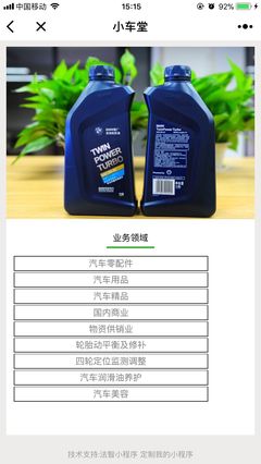 小车堂小程序 便捷物资供销业的微信入口指南