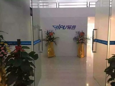 佛山市易普信息科技 物资供销业的数字化先锋