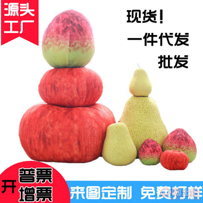 创意生活，触手可及 厂家直销仿真水果抱枕，为家居与商业注入甜美活力